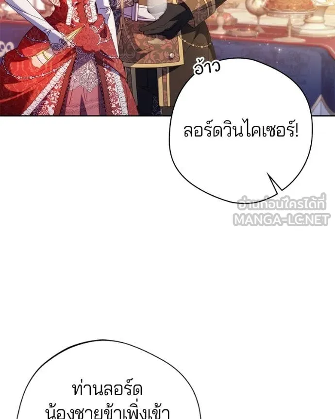 I’m a Villainess, but I Won’t Live Like One ถ้าเป็นนางร้าย ขอตายดีกว่า - หน้า 110
