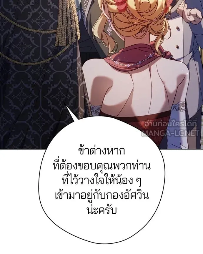 I’m a Villainess, but I Won’t Live Like One ถ้าเป็นนางร้าย ขอตายดีกว่า - หน้า 112