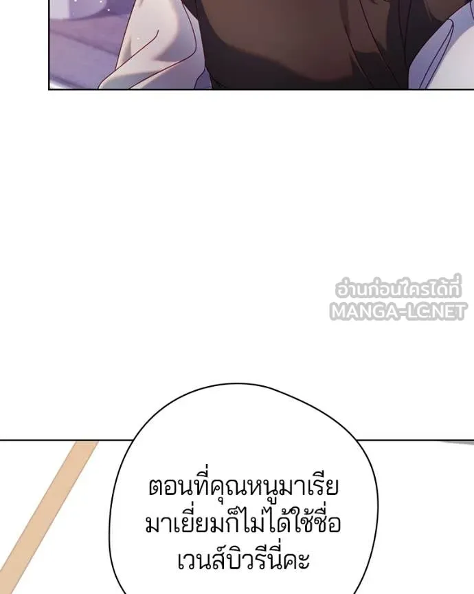 I’m a Villainess, but I Won’t Live Like One ถ้าเป็นนางร้าย ขอตายดีกว่า - หน้า 12