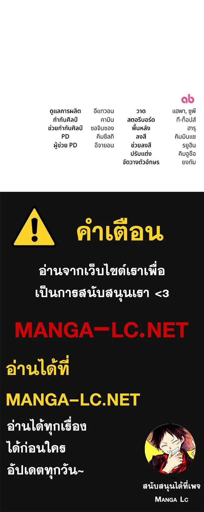 I’m a Villainess, but I Won’t Live Like One ถ้าเป็นนางร้าย ขอตายดีกว่า - หน้า 128