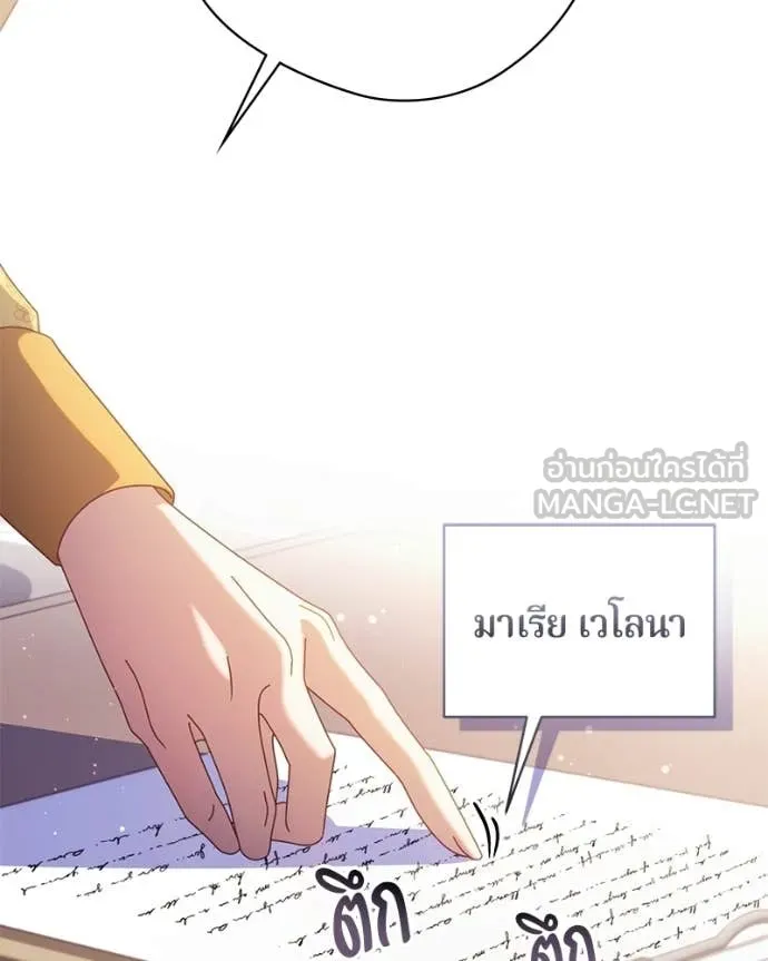 I’m a Villainess, but I Won’t Live Like One ถ้าเป็นนางร้าย ขอตายดีกว่า - หน้า 13