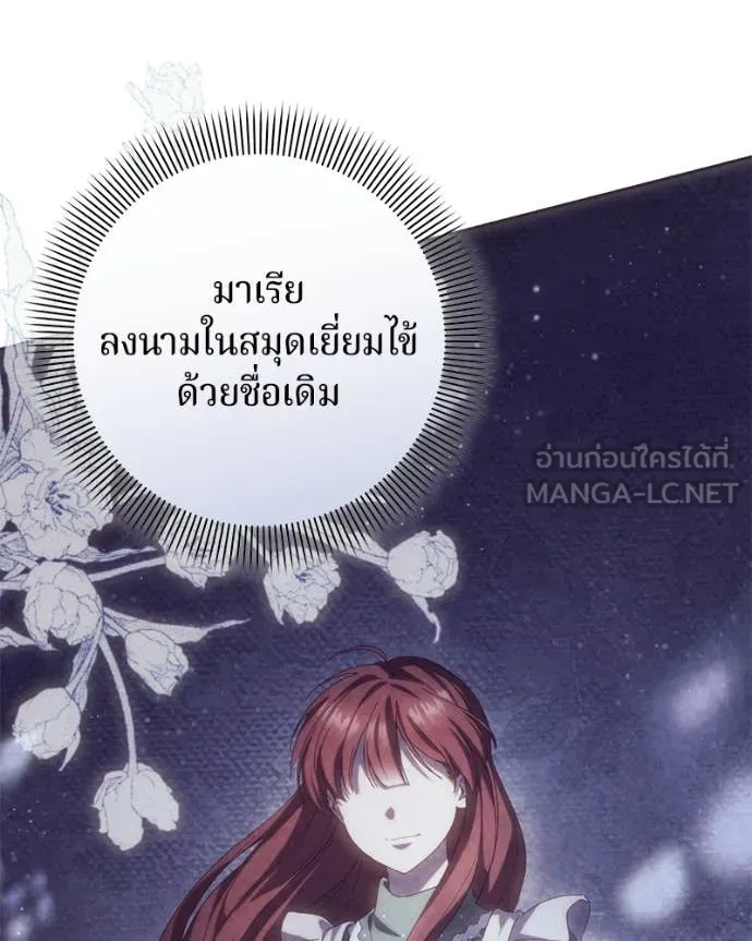 I’m a Villainess, but I Won’t Live Like One ถ้าเป็นนางร้าย ขอตายดีกว่า - หน้า 16