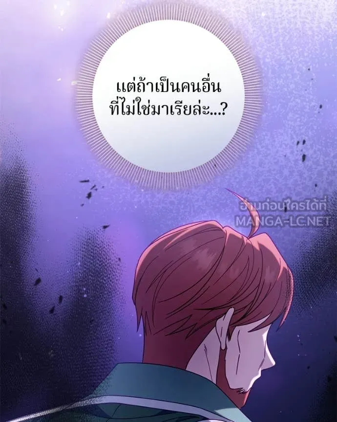 I’m a Villainess, but I Won’t Live Like One ถ้าเป็นนางร้าย ขอตายดีกว่า - หน้า 18