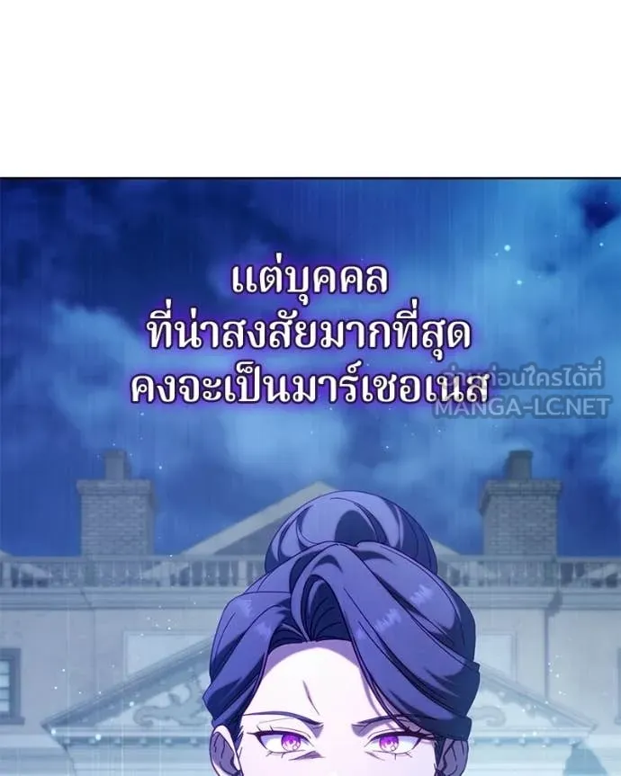 I’m a Villainess, but I Won’t Live Like One ถ้าเป็นนางร้าย ขอตายดีกว่า - หน้า 23