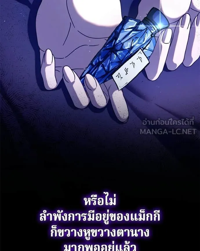 I’m a Villainess, but I Won’t Live Like One ถ้าเป็นนางร้าย ขอตายดีกว่า - หน้า 28