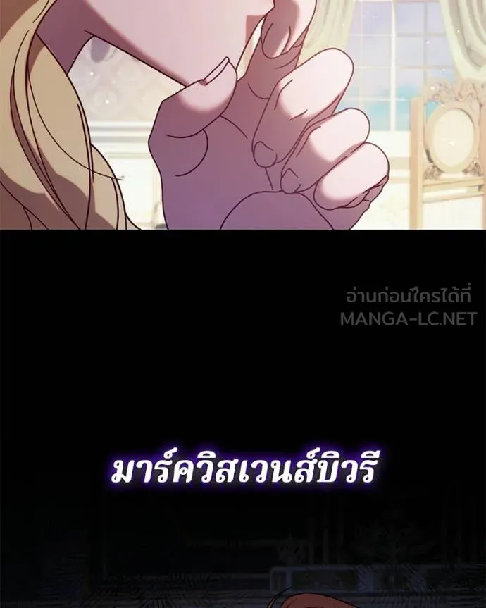 I’m a Villainess, but I Won’t Live Like One ถ้าเป็นนางร้าย ขอตายดีกว่า - หน้า 30