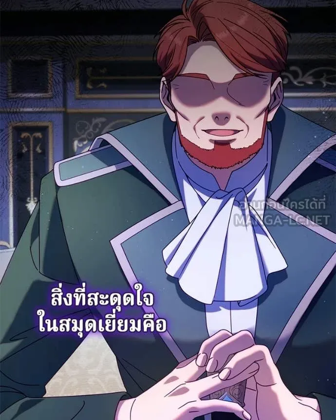 I’m a Villainess, but I Won’t Live Like One ถ้าเป็นนางร้าย ขอตายดีกว่า - หน้า 31