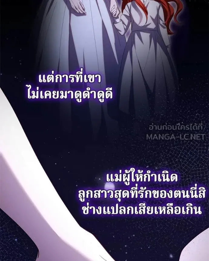 I’m a Villainess, but I Won’t Live Like One ถ้าเป็นนางร้าย ขอตายดีกว่า - หน้า 34