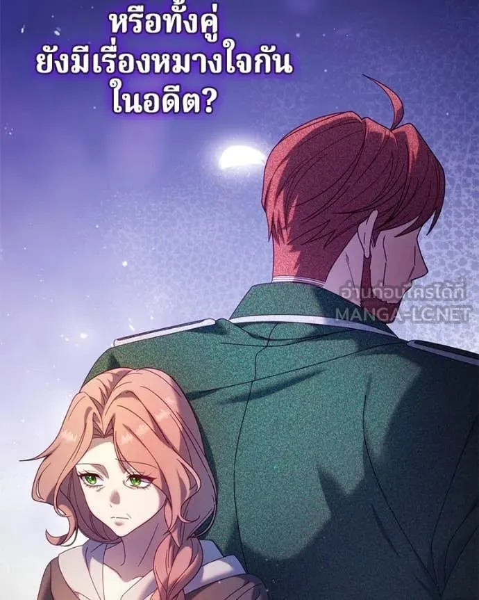 I’m a Villainess, but I Won’t Live Like One ถ้าเป็นนางร้าย ขอตายดีกว่า - หน้า 36