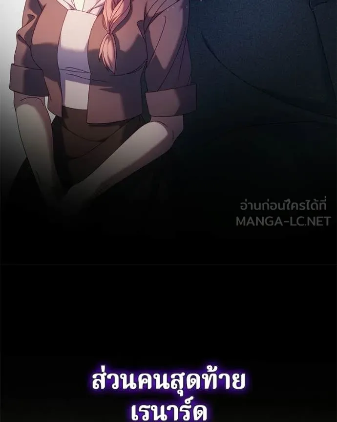 I’m a Villainess, but I Won’t Live Like One ถ้าเป็นนางร้าย ขอตายดีกว่า - หน้า 37