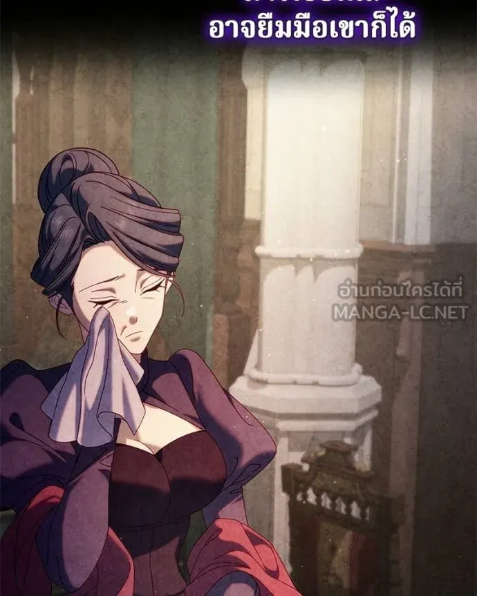 I’m a Villainess, but I Won’t Live Like One ถ้าเป็นนางร้าย ขอตายดีกว่า - หน้า 41