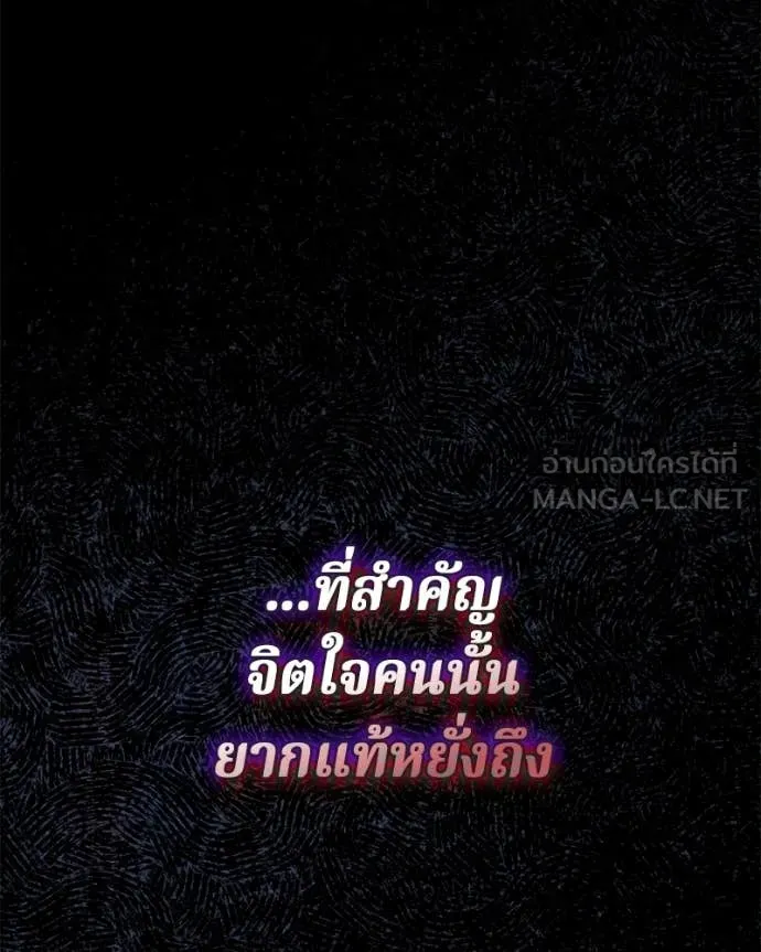 I’m a Villainess, but I Won’t Live Like One ถ้าเป็นนางร้าย ขอตายดีกว่า - หน้า 43