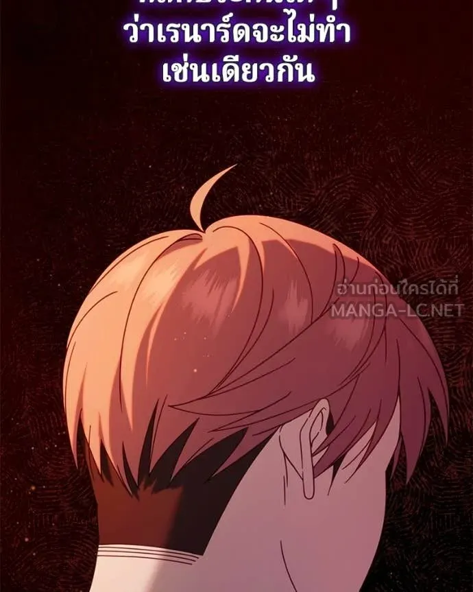 I’m a Villainess, but I Won’t Live Like One ถ้าเป็นนางร้าย ขอตายดีกว่า - หน้า 47