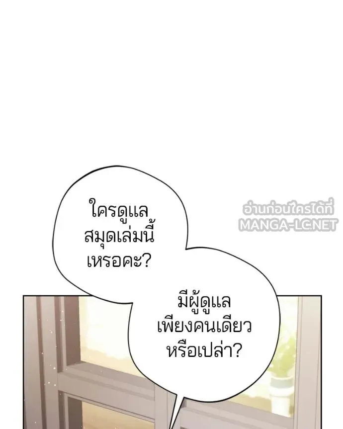 I’m a Villainess, but I Won’t Live Like One ถ้าเป็นนางร้าย ขอตายดีกว่า - หน้า 54