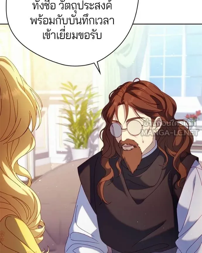 I’m a Villainess, but I Won’t Live Like One ถ้าเป็นนางร้าย ขอตายดีกว่า - หน้า 56