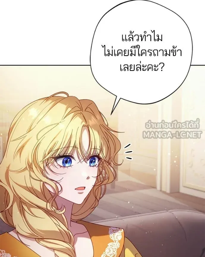 I’m a Villainess, but I Won’t Live Like One ถ้าเป็นนางร้าย ขอตายดีกว่า - หน้า 58