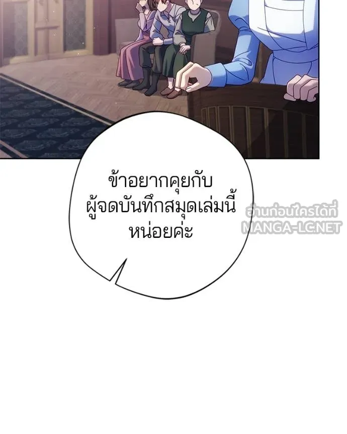 I’m a Villainess, but I Won’t Live Like One ถ้าเป็นนางร้าย ขอตายดีกว่า - หน้า 61