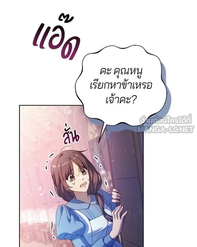 I’m a Villainess, but I Won’t Live Like One ถ้าเป็นนางร้าย ขอตายดีกว่า - หน้า 65