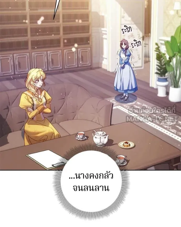 I’m a Villainess, but I Won’t Live Like One ถ้าเป็นนางร้าย ขอตายดีกว่า - หน้า 67