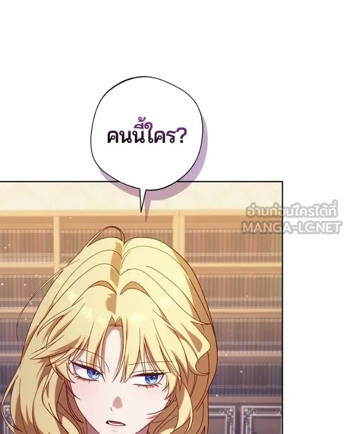 I’m a Villainess, but I Won’t Live Like One ถ้าเป็นนางร้าย ขอตายดีกว่า - หน้า 72
