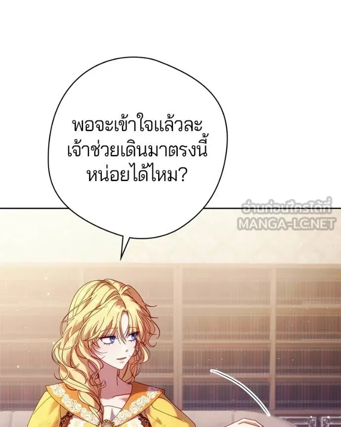 I’m a Villainess, but I Won’t Live Like One ถ้าเป็นนางร้าย ขอตายดีกว่า - หน้า 79