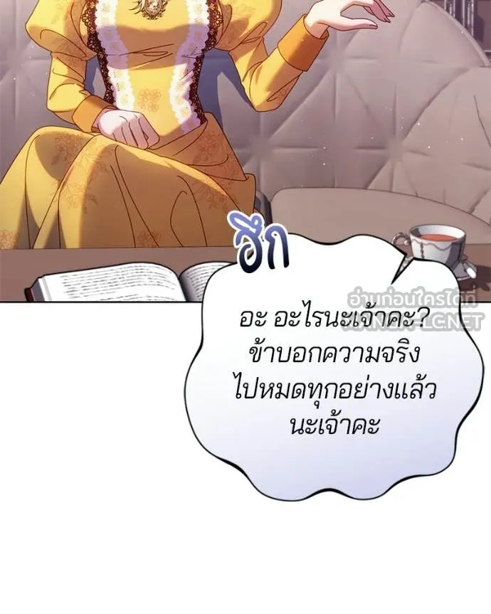 I’m a Villainess, but I Won’t Live Like One ถ้าเป็นนางร้าย ขอตายดีกว่า - หน้า 80
