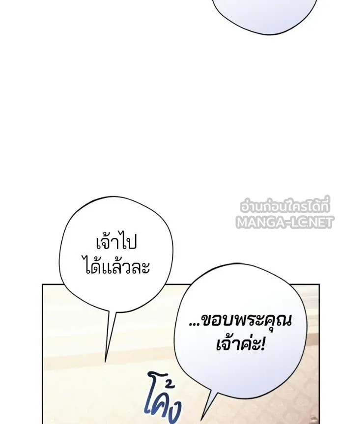 I’m a Villainess, but I Won’t Live Like One ถ้าเป็นนางร้าย ขอตายดีกว่า - หน้า 87