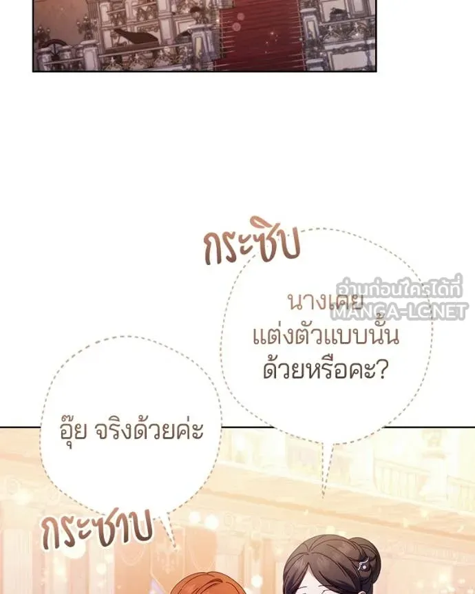 I’m a Villainess, but I Won’t Live Like One ถ้าเป็นนางร้าย ขอตายดีกว่า - หน้า 96