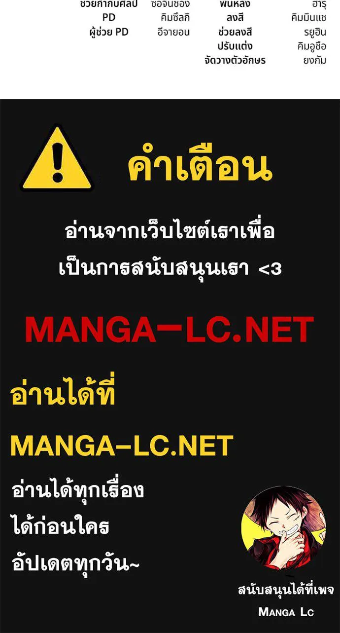 I’m a Villainess, but I Won’t Live Like One ถ้าเป็นนางร้าย ขอตายดีกว่า - หน้า 116