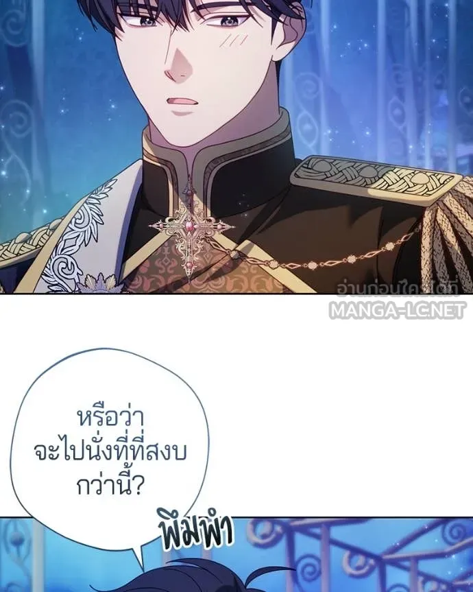 I’m a Villainess, but I Won’t Live Like One ถ้าเป็นนางร้าย ขอตายดีกว่า - หน้า 116