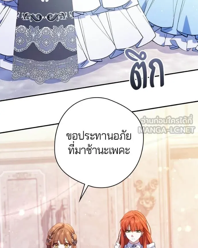 I’m a Villainess, but I Won’t Live Like One ถ้าเป็นนางร้าย ขอตายดีกว่า - หน้า 2