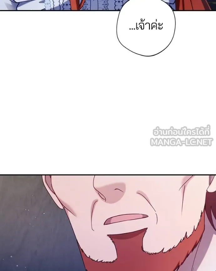 I’m a Villainess, but I Won’t Live Like One ถ้าเป็นนางร้าย ขอตายดีกว่า - หน้า 116
