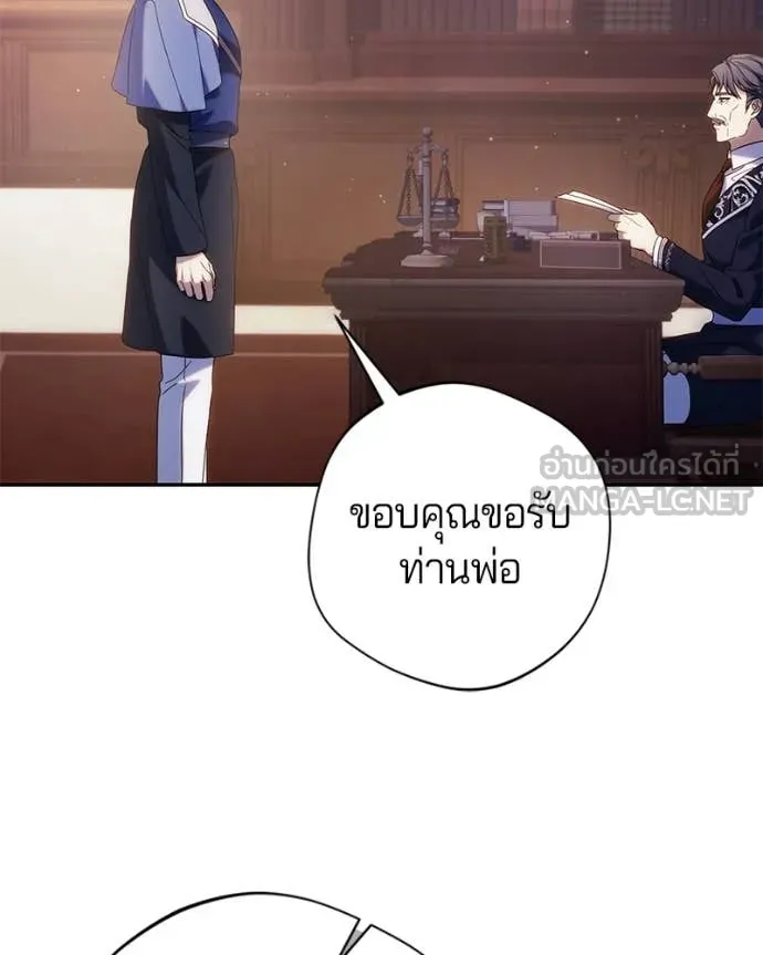 I’m a Villainess, but I Won’t Live Like One ถ้าเป็นนางร้าย ขอตายดีกว่า - หน้า 116