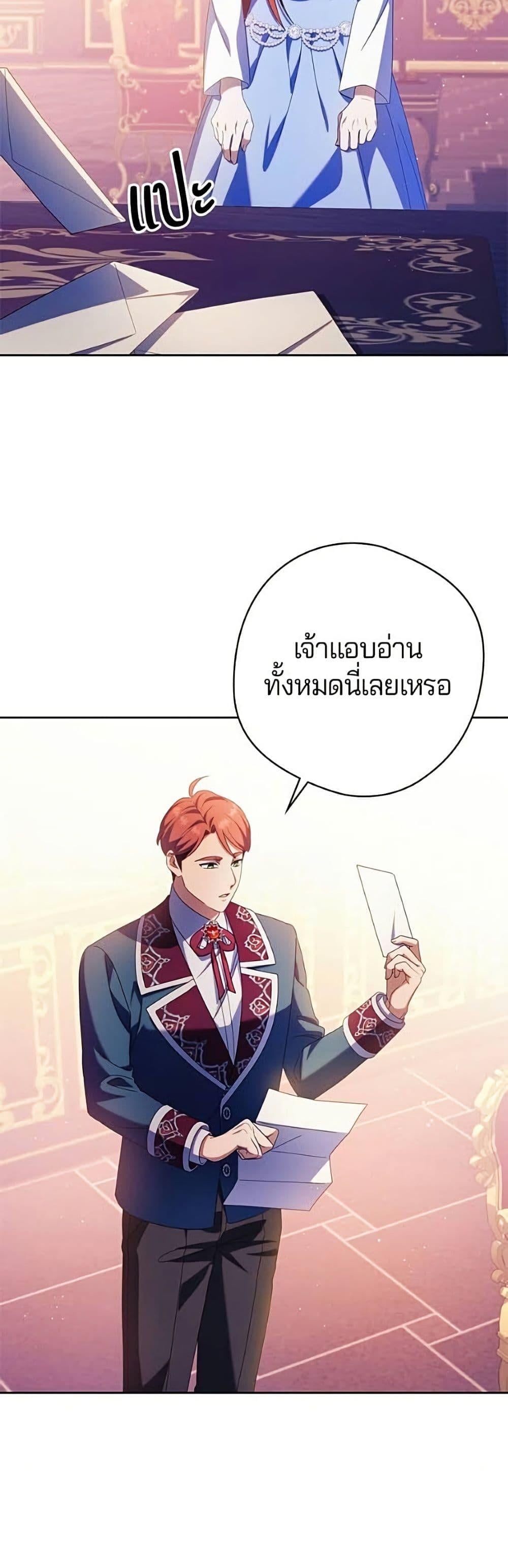I’m a Villainess, but I Won’t Live Like One ถ้าเป็นนางร้าย ขอตายดีกว่า - หน้า 3