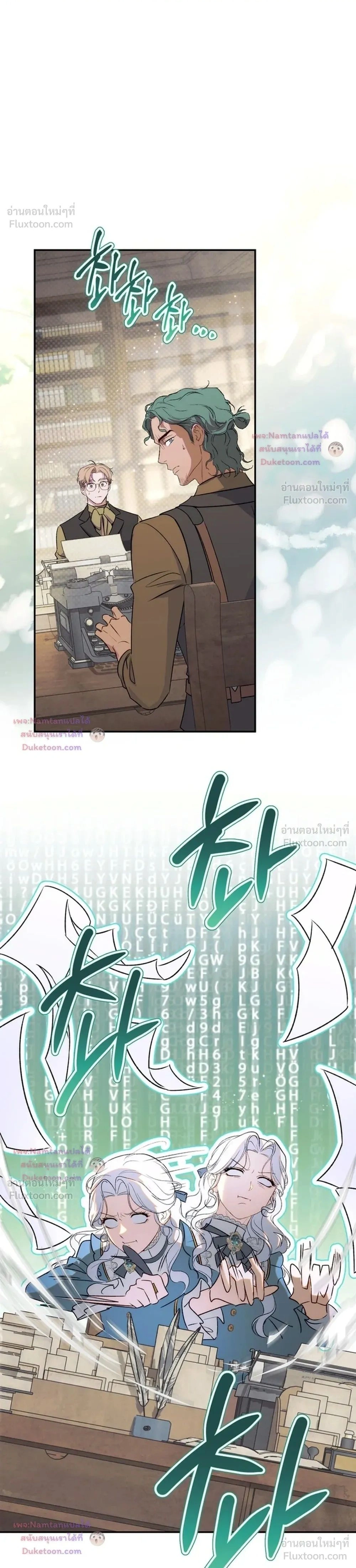 Unbeknownst to Me, I am Secretly Dating the Emperor เดตลับกับจักรพรรดิ แต่ฉันกลับไม่รู้ตัว - หน้า 1