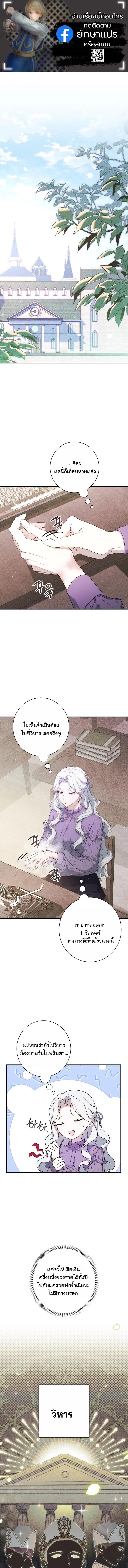 Unbeknownst to Me, I am Secretly Dating the Emperor เดตลับกับจักรพรรดิ แต่ฉันกลับไม่รู้ตัว - หน้า 1