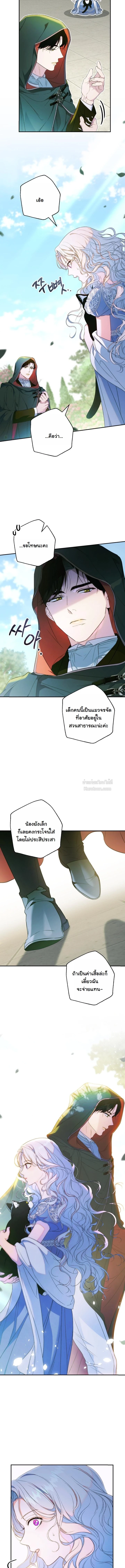 Unbeknownst to Me, I am Secretly Dating the Emperor เดตลับกับจักรพรรดิ แต่ฉันกลับไม่รู้ตัว - หน้า 16