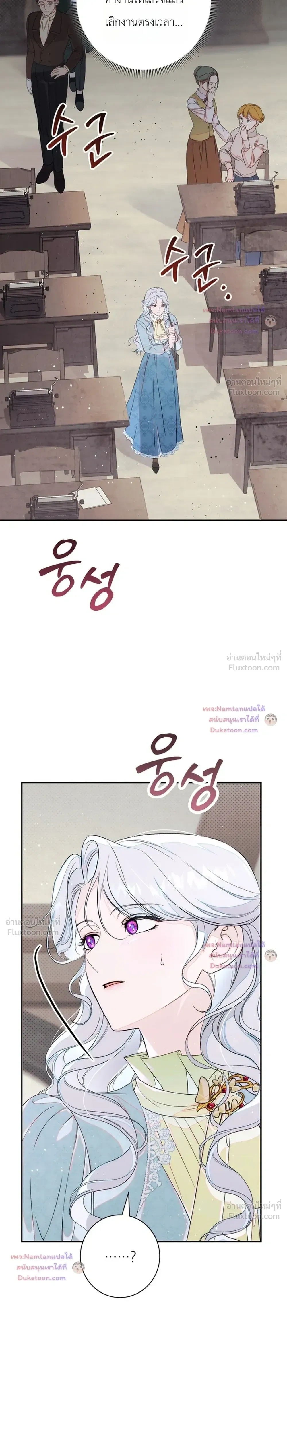 Unbeknownst to Me, I am Secretly Dating the Emperor เดตลับกับจักรพรรดิ แต่ฉันกลับไม่รู้ตัว - หน้า 2