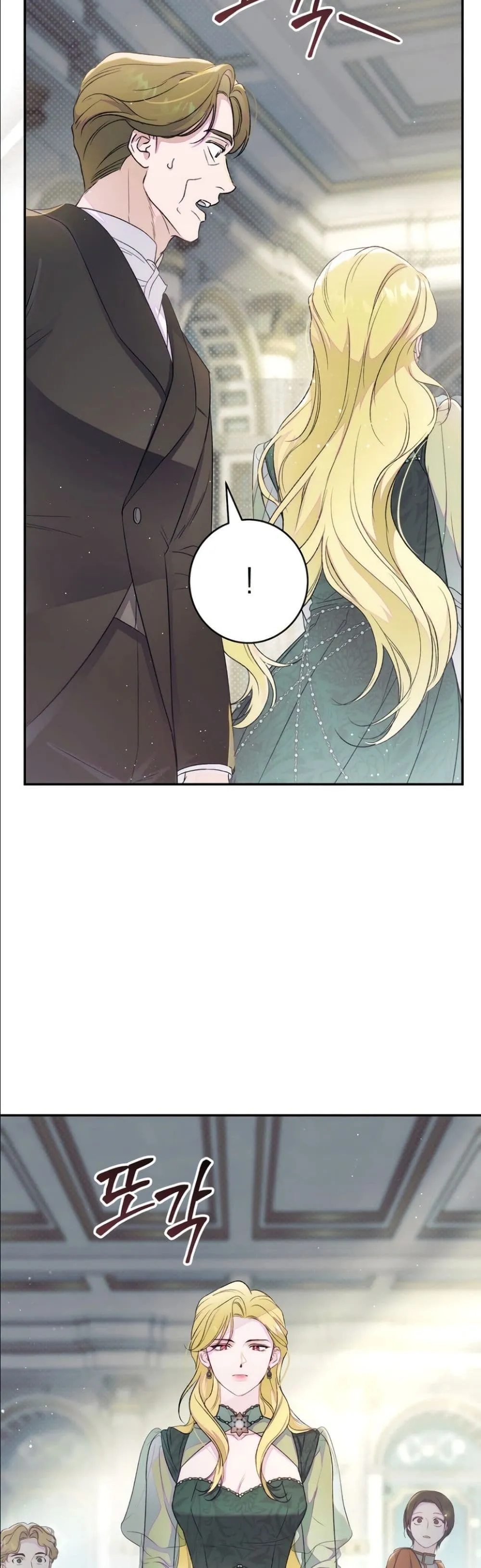 Unbeknownst to Me, I am Secretly Dating the Emperor เดตลับกับจักรพรรดิ แต่ฉันกลับไม่รู้ตัว - หน้า 58