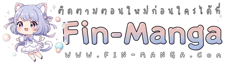 The Chick Hunter Is Being Filial! ฮันเตอร์ห้องลูกเจี๊ยบจะเป็นลูกกตัญญู! - หน้า 8