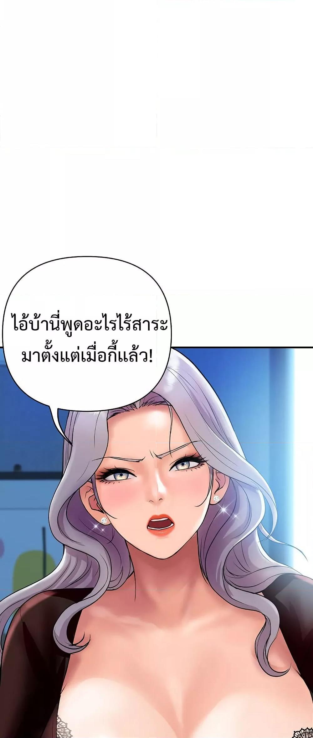 Royal Family - หน้า 2