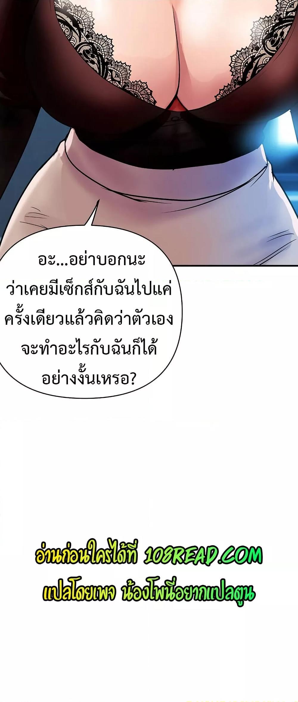 Royal Family - หน้า 3
