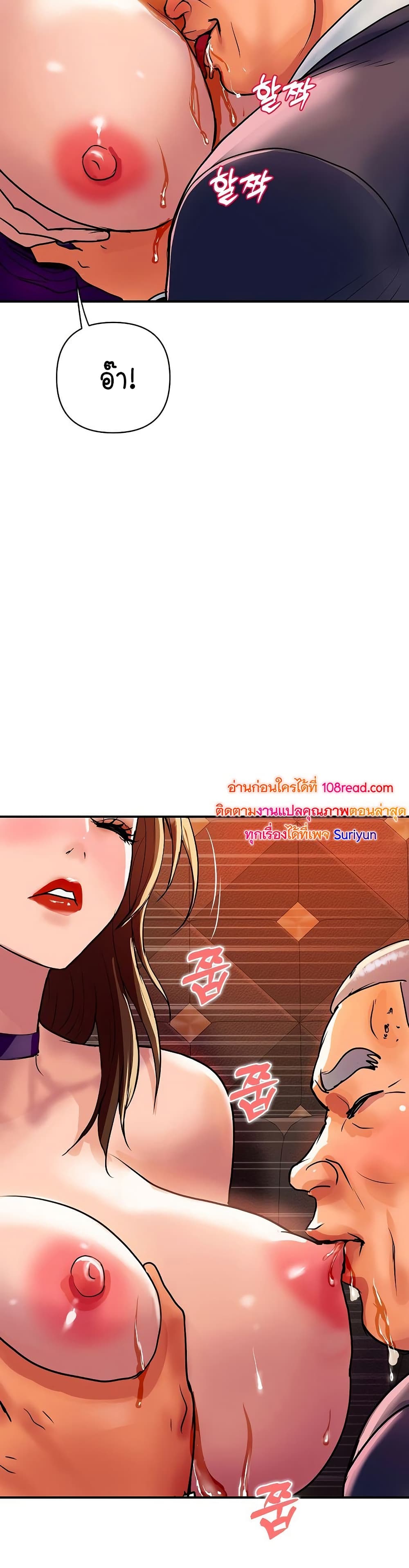 Royal Family - หน้า 32