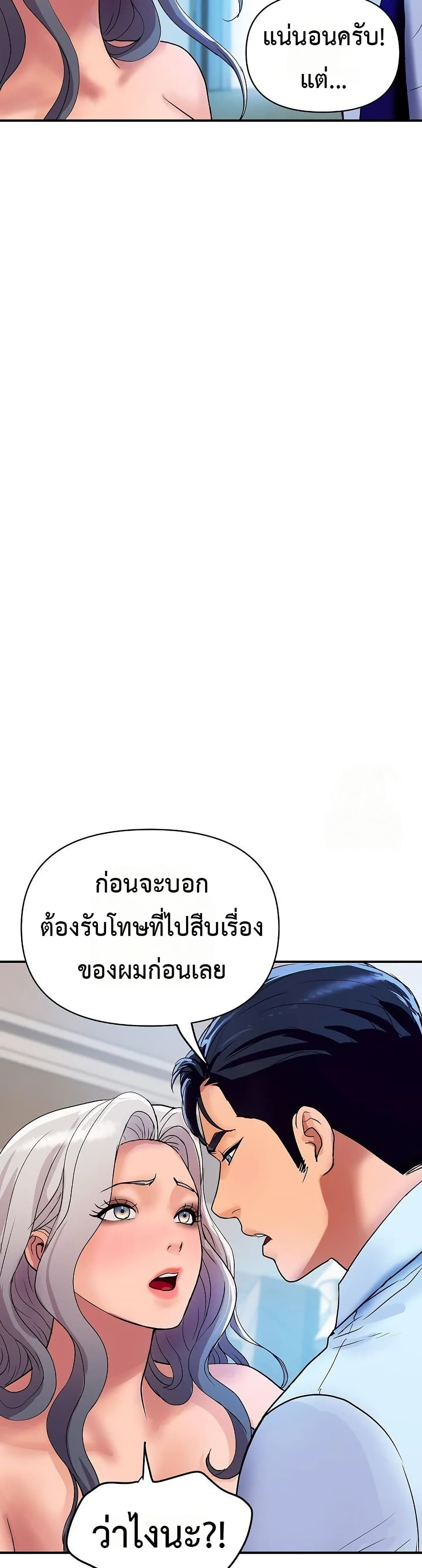 Royal Family - หน้า 2