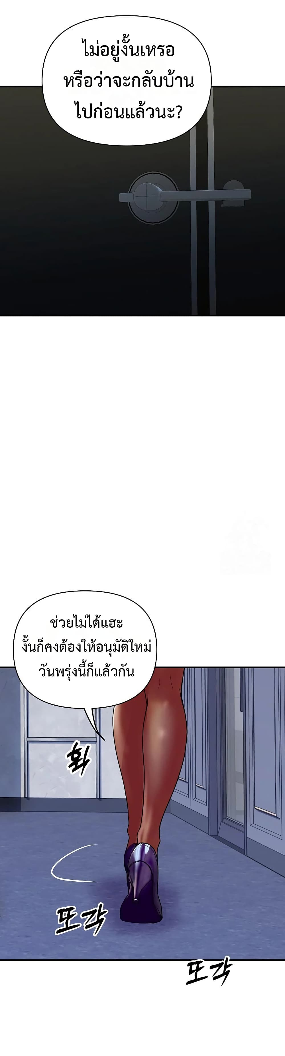 Royal Family - หน้า 39