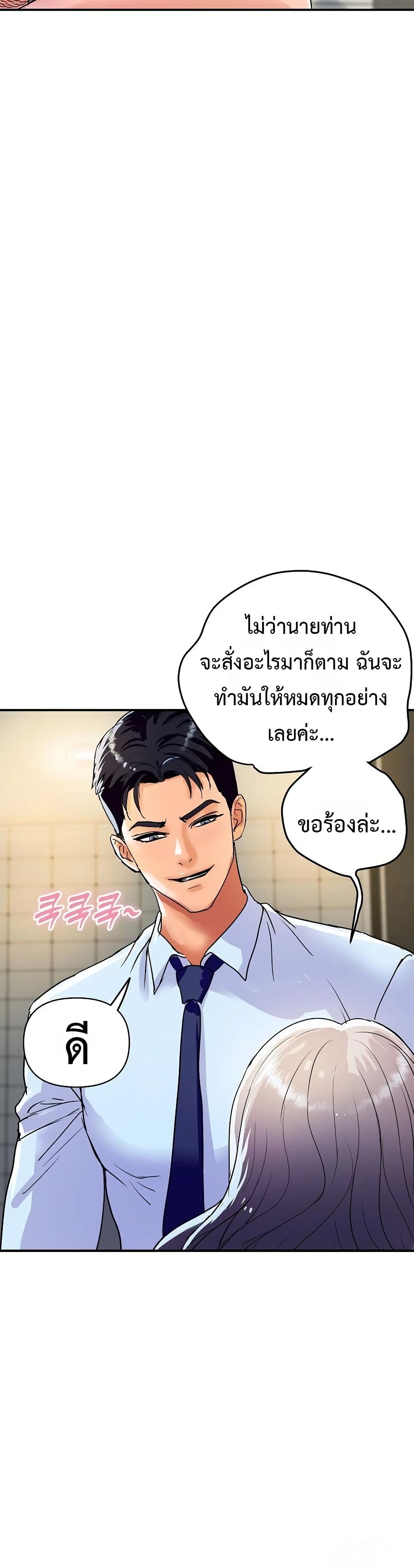 Royal Family - หน้า 12