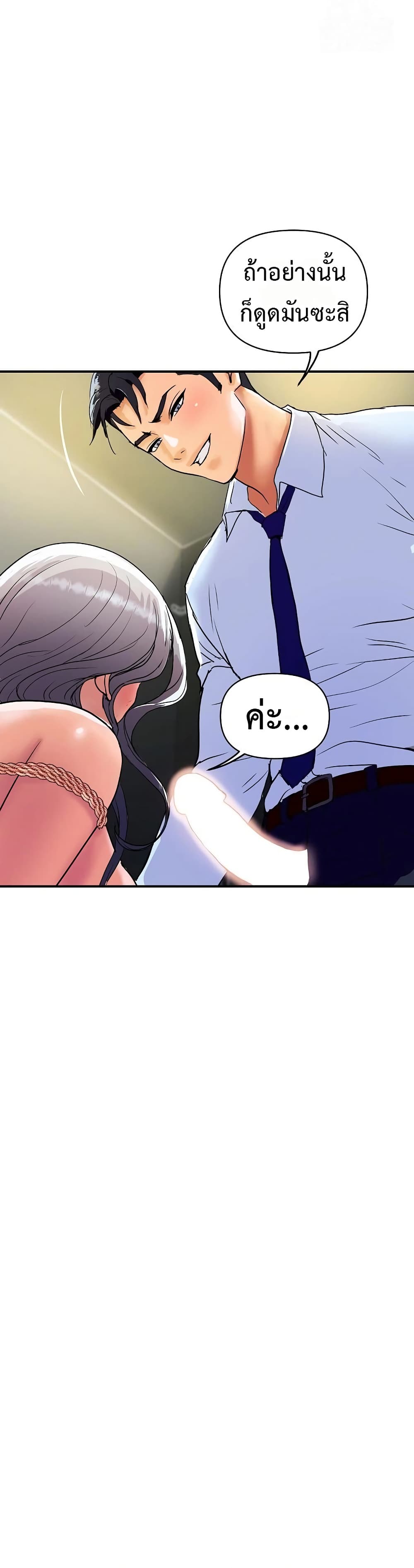 Royal Family - หน้า 13