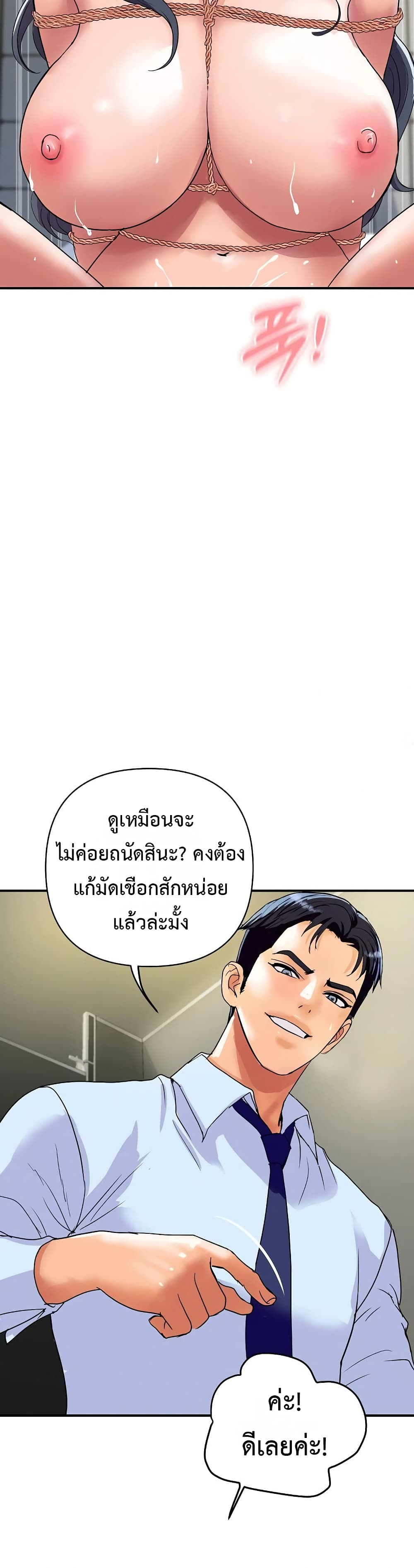 Royal Family - หน้า 21