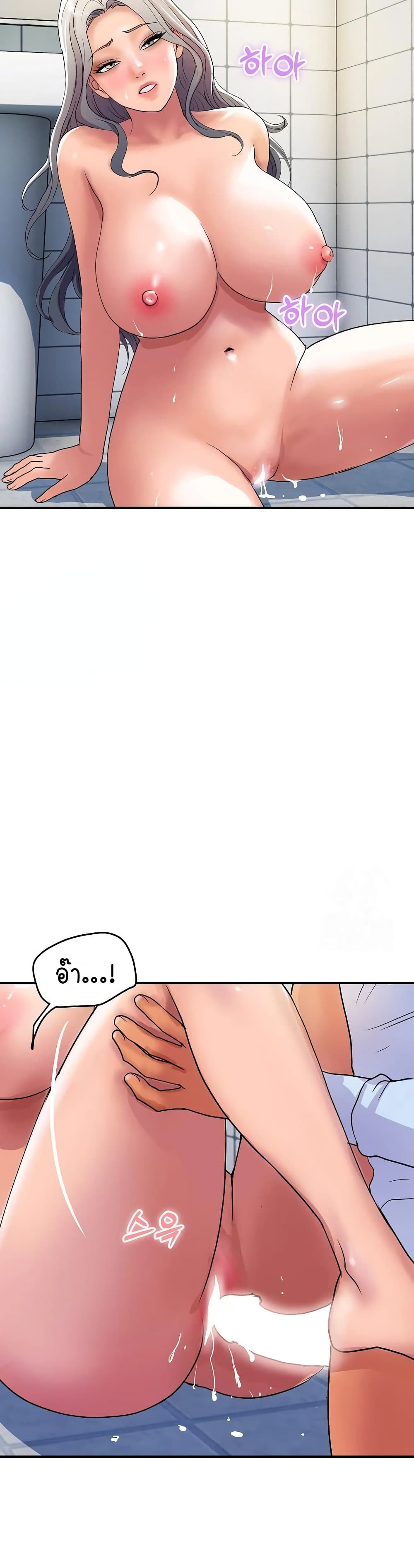 Royal Family - หน้า 23