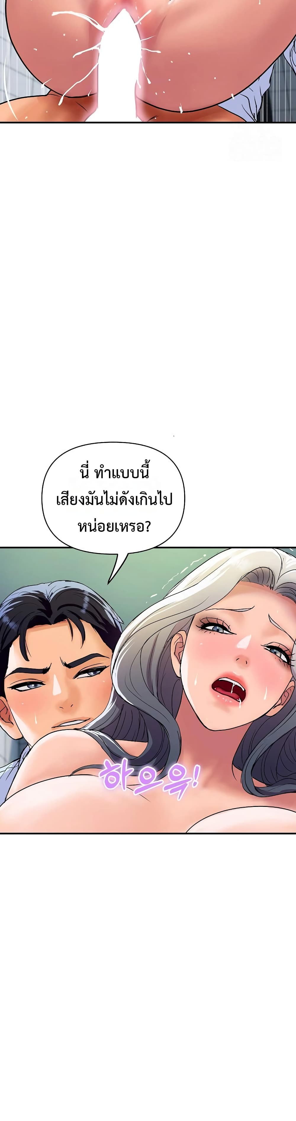 Royal Family - หน้า 31